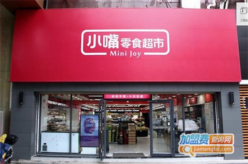 小嘴零食加盟