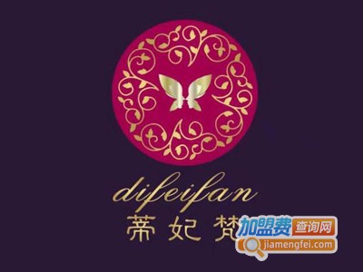 蒂妃梵减肥加盟电话