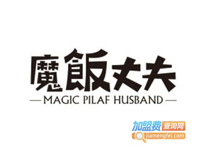 魔饭丈夫焖锅饭加盟