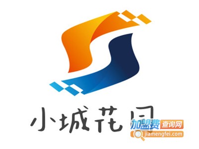 小城花园加盟电话