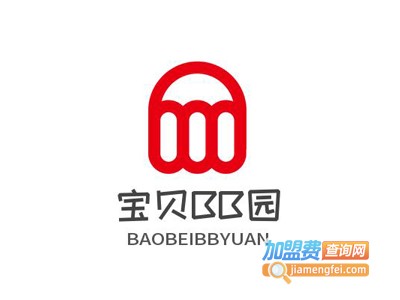 宝贝BB园加盟费