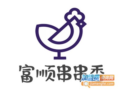 富顺串串香加盟