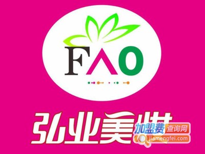 弘业美妆加盟电话