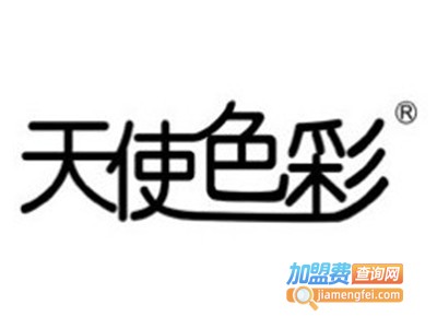 天使色彩加盟电话