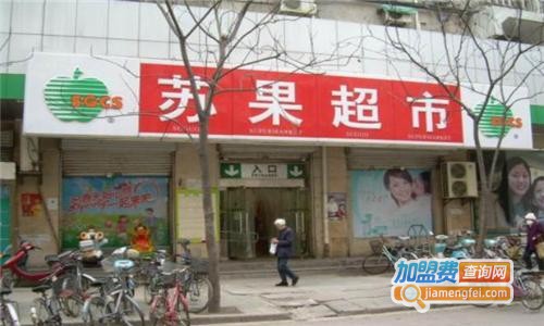 苏果超市加盟