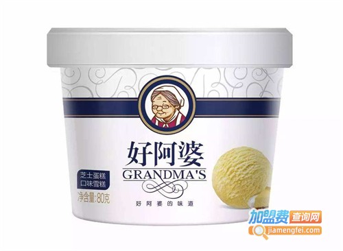 好阿婆雪糕加盟费