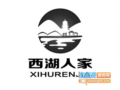 西湖人家加盟电话