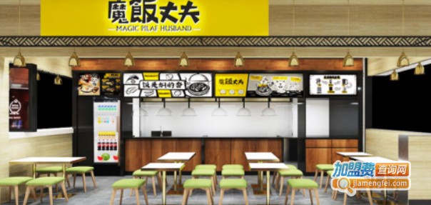 魔饭丈夫焖锅饭加盟费