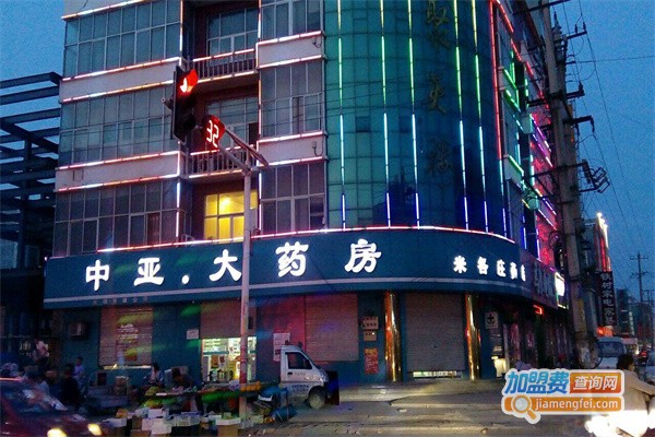 中亚大药房加盟