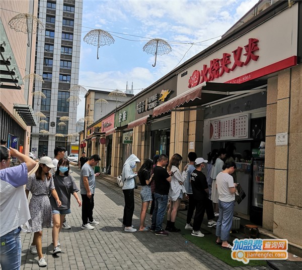 火烧夹又夹加盟