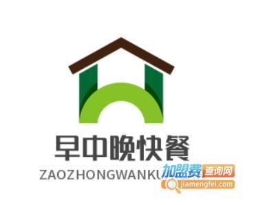 早中晚快餐加盟电话