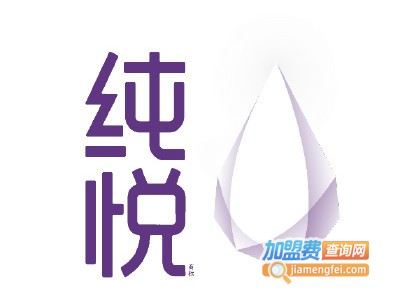 纯悦矿泉水加盟费