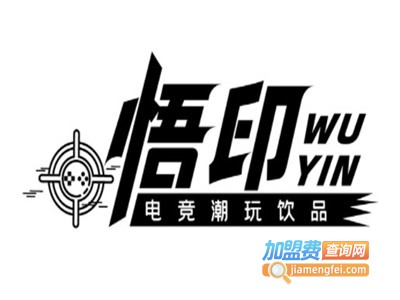 悟印电竞奶茶加盟电话