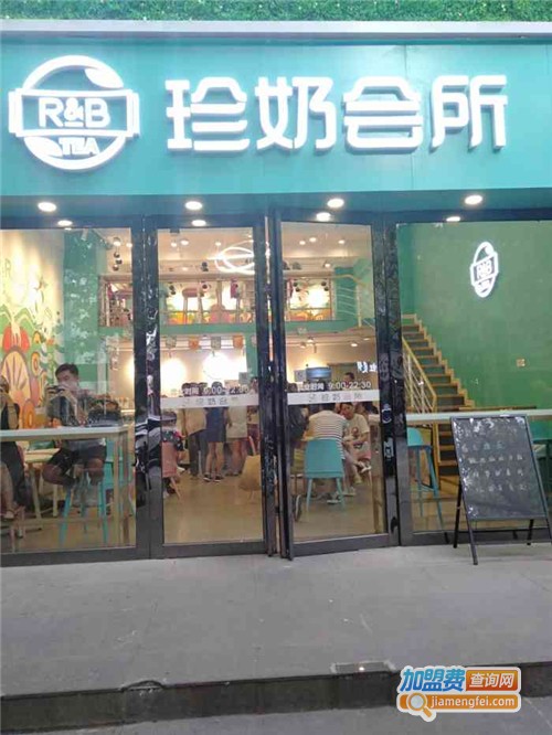 RB珍奶会所加盟费