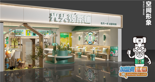 光头强茶铺