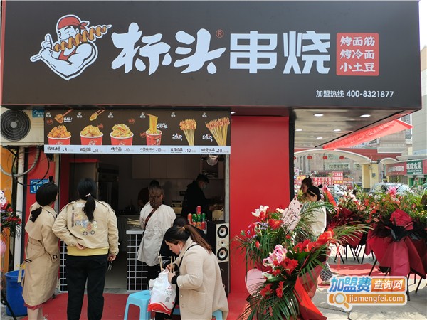 标头串烧加盟
