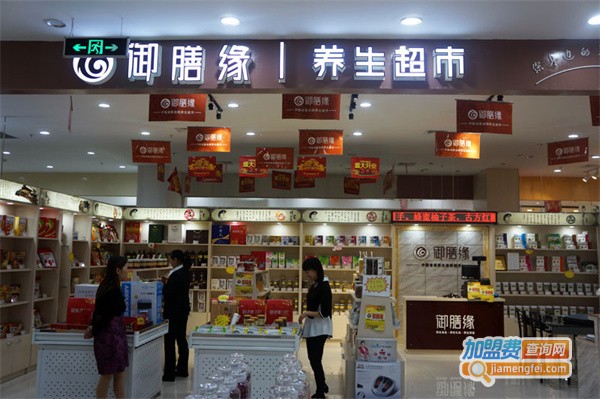 御膳缘养生超市加盟
