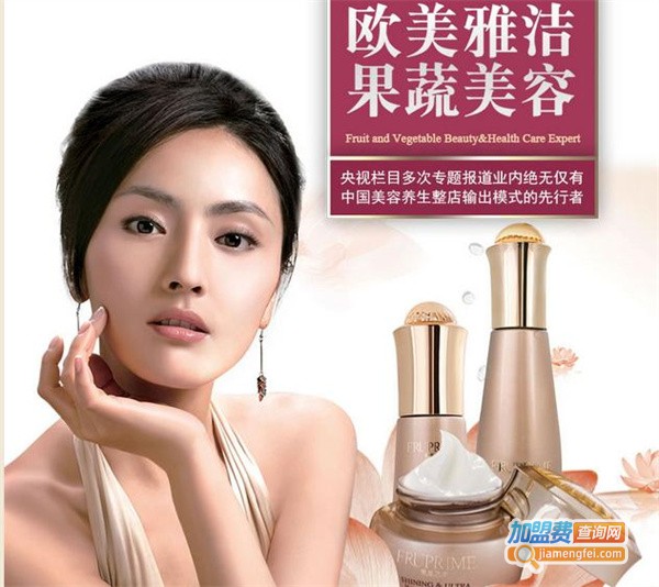 欧美雅洁加盟