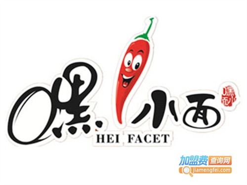 嘿小面加盟