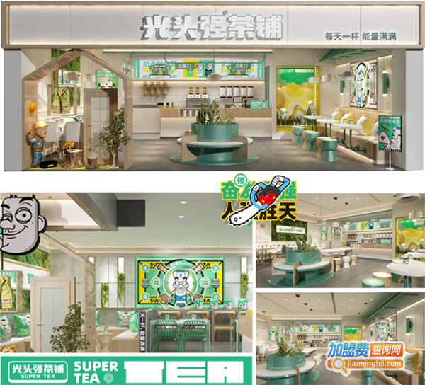 光头强茶铺
