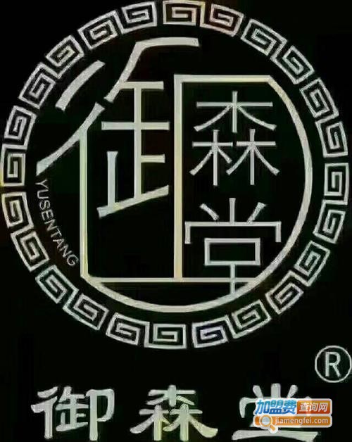 御森堂加盟