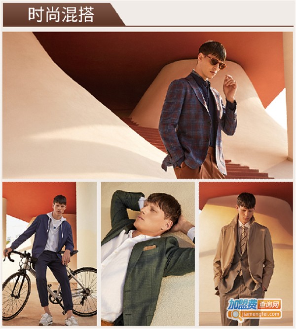 红领西服定制加盟