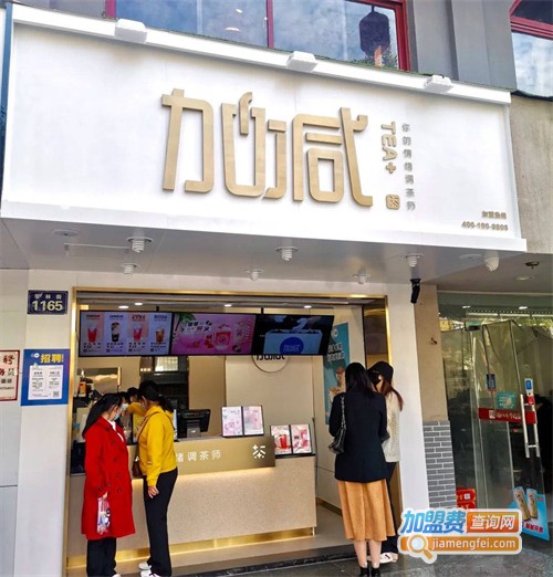 加减茶饮加盟