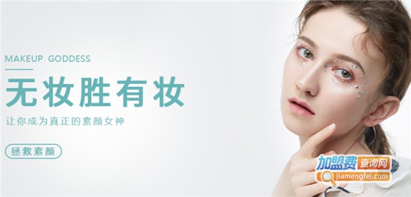 索兰黛美容加盟费
