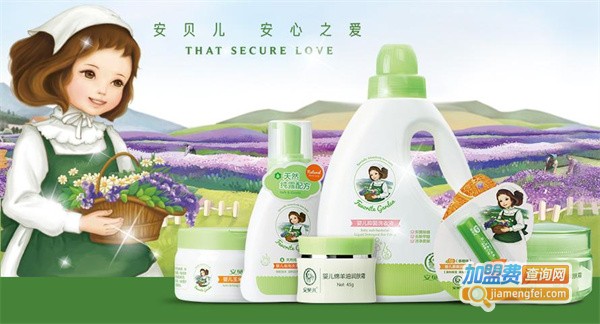 安贝儿加盟费