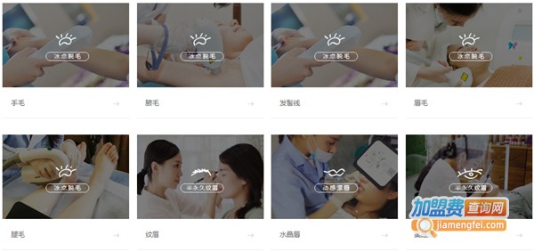 索兰黛美容加盟费