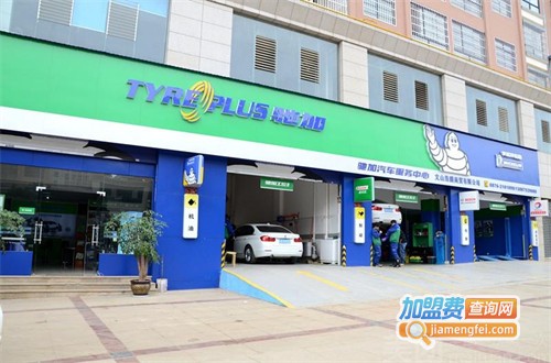 驰加加盟