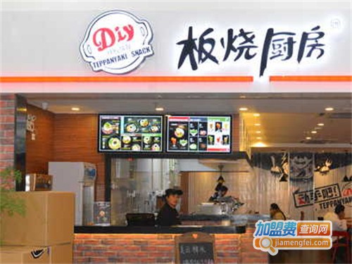 板烧厨房加盟
