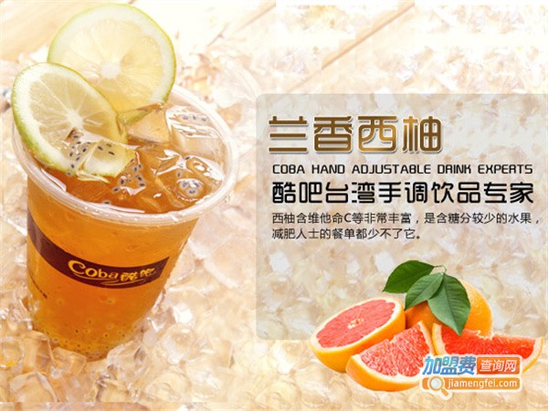 酷吧加盟费