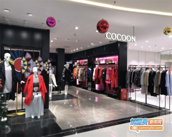 COCOON女装加盟费