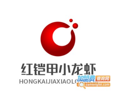 红铠甲小龙虾加盟费