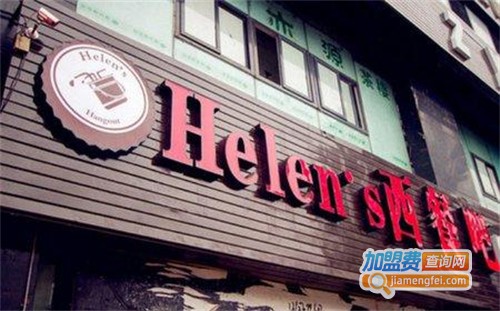 helens西餐吧加盟费