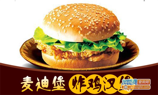 麦迪堡加盟