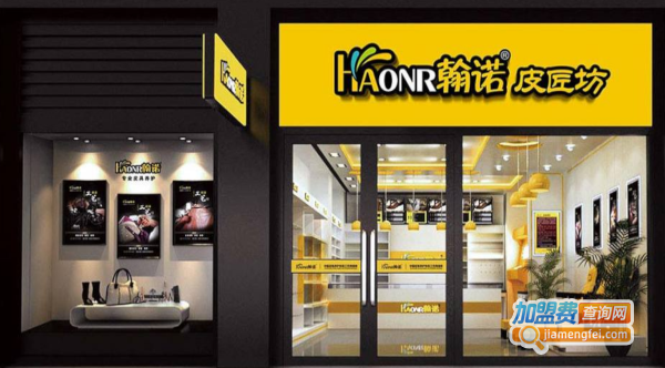 翰诺皮匠坊店加盟