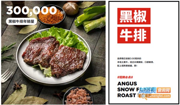 红泥小火炉加盟
