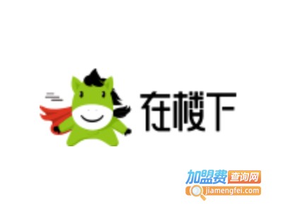 在楼下无人便利店加盟费