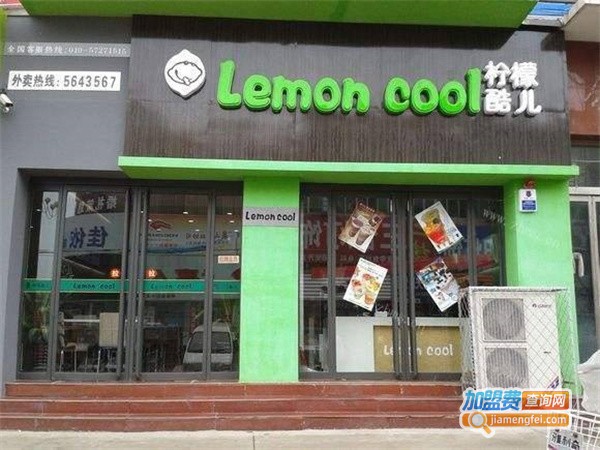 柠檬酷儿加盟