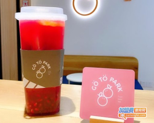 gotopark奶茶