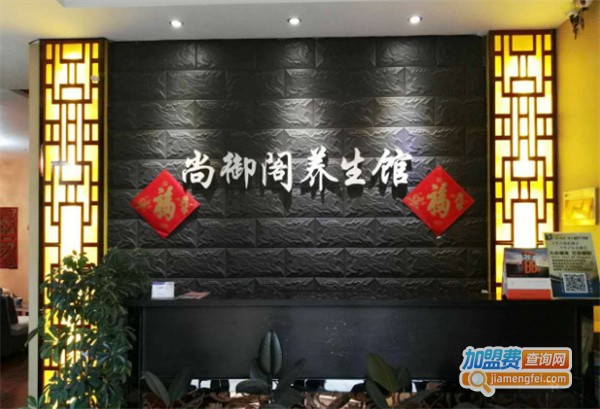尚御阁加盟费