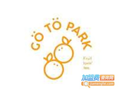 gotopark奶茶加盟电话