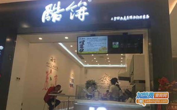 酷饼加盟费