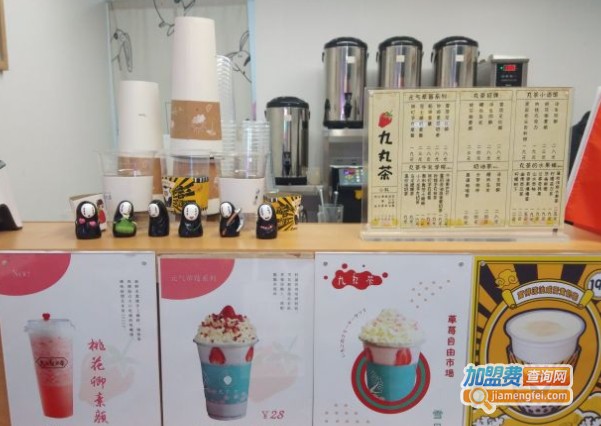 九丸茶加盟费