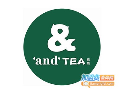 暗茶and’tea加盟电话
