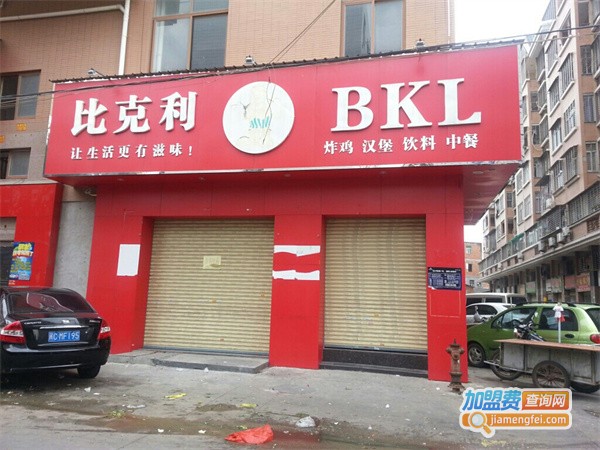 比克利汉堡店加盟