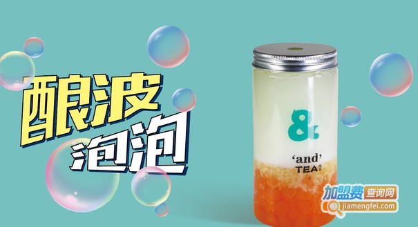 暗茶and’tea加盟费