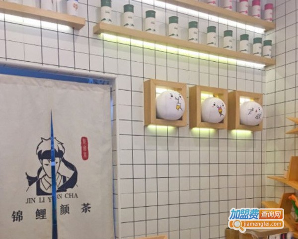 锦鲤颜茶